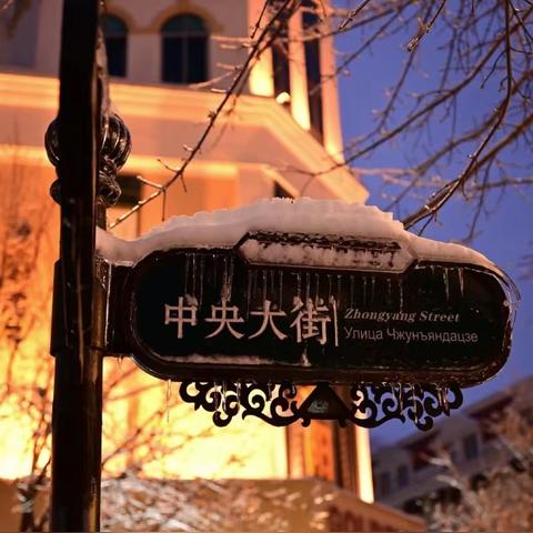 哈尔滨市小门市有哪些