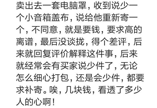 见过哪些淘宝最贪心的买家？利用漏洞赚了15万，最后进监狱了