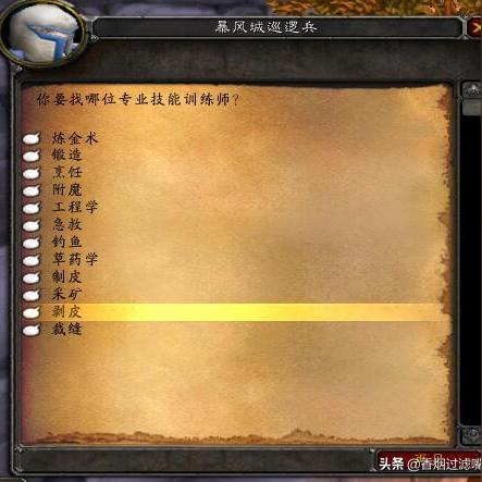 wow制皮能做什么的长尾关键词有哪些