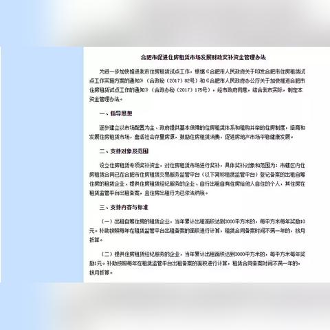 合肥市买车补贴多少钱