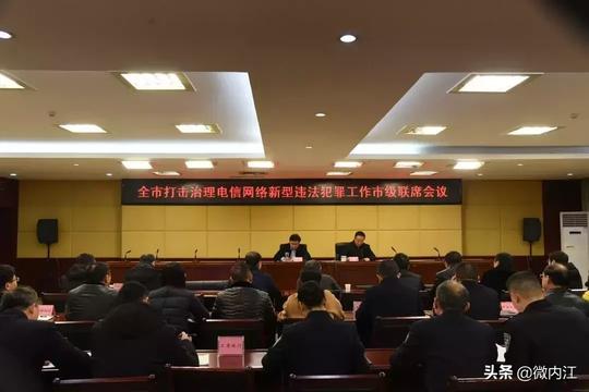 内江警方特别提醒：警惕这十大电信网络新型骗术