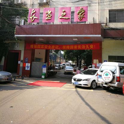 长沙拘留所地址相关长尾关键词有哪些