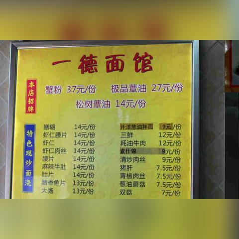 苏州市常熟市面馆