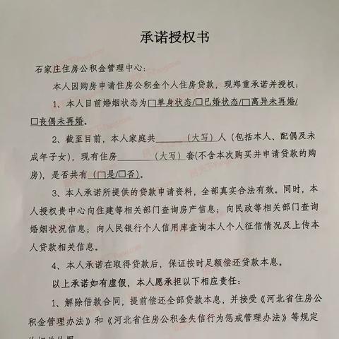 石家庄市公积金有什么用