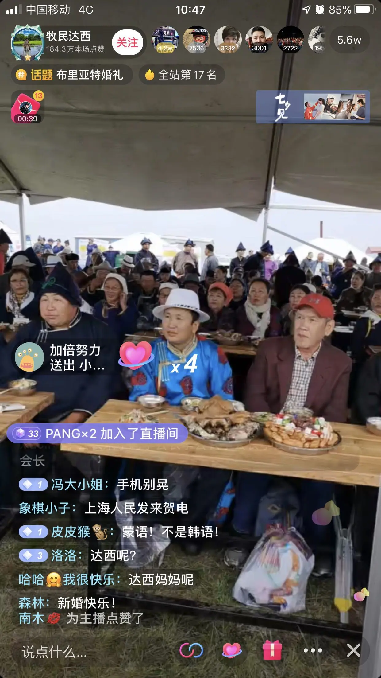 在微信怎么和别人一起直播 微信和抖音怎么在一起直播