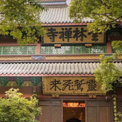 杭州市莫干山什么区