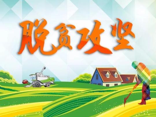 扶贫小工厂托起致富大希望
