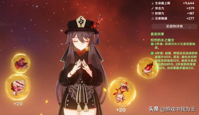 原神香菱火伤杯怎么刷（原神值得铭记的强敌是哪5只）