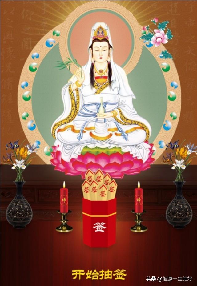 观音灵签五十七签详解，暗藏人生转机