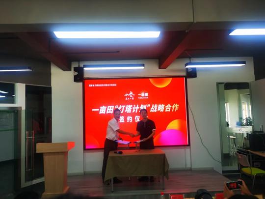 一亩田“灯塔计划”走进云南丘北和四川会东，只为帮助农民卖货