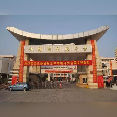 南通市普通高中一年缴费多少