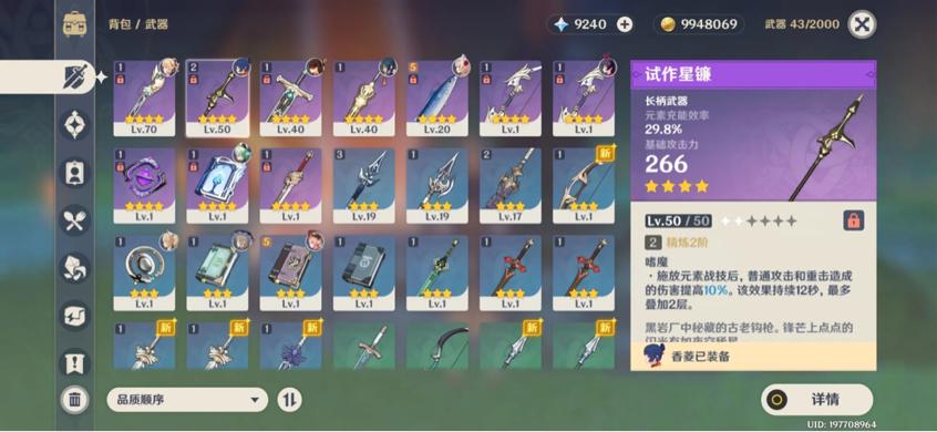 原神2.3雪人部件怎么找（31辰砂之纺锤返场吗）