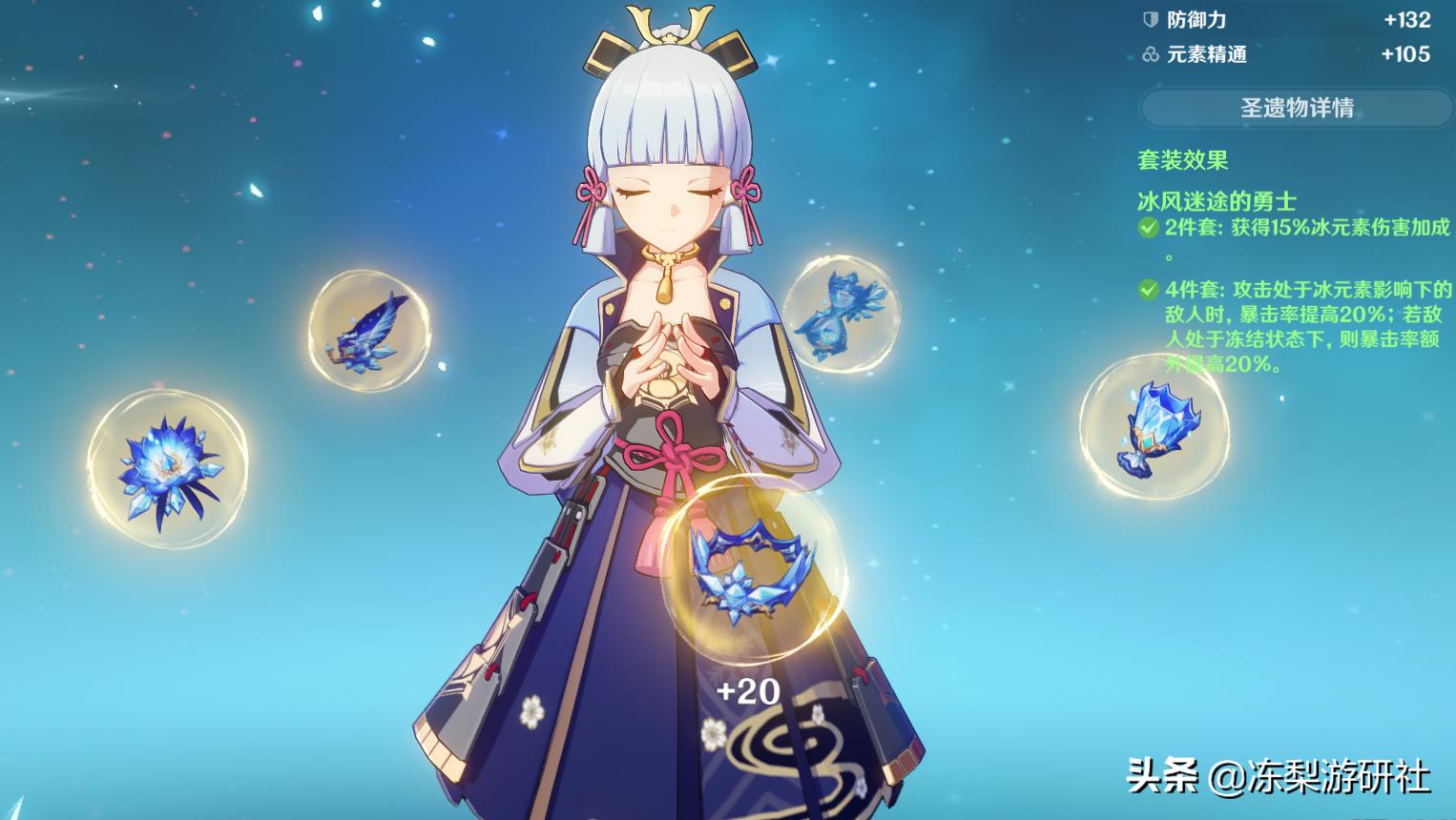 原神冰套怎么搭配（原神冰系角色谁需要元素精通）
