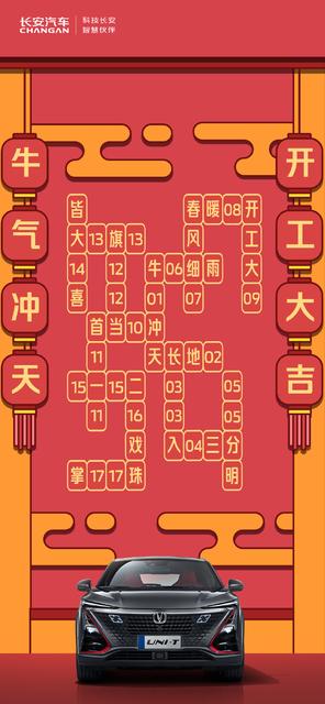 2021开工大吉的心情说说
