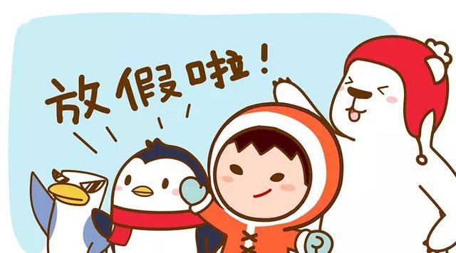 2020幼儿园放寒假通知怎么写