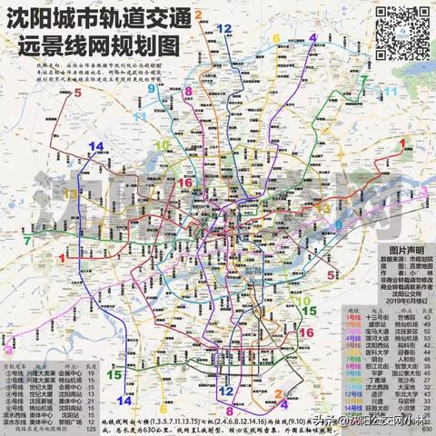 沈阳地铁高峰时间相关长尾关键词有哪些