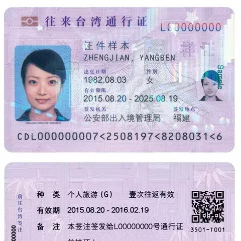 厦门港澳通行证签注的相关长尾关键词有哪些