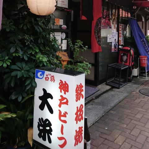 阪急宁波铁板烧的长尾关键词有什么