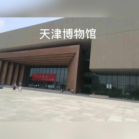 【天津去国家博物馆】长尾关键词有什么
