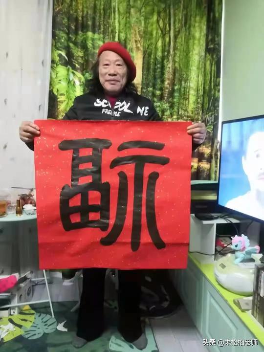遇见翁诚刚先生-中国文化高级职称国家特级书画师