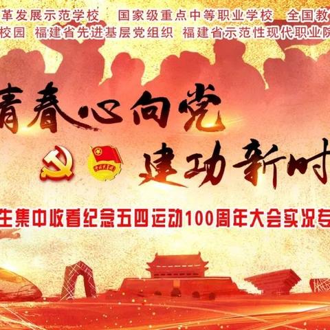 福建哪个农校最好