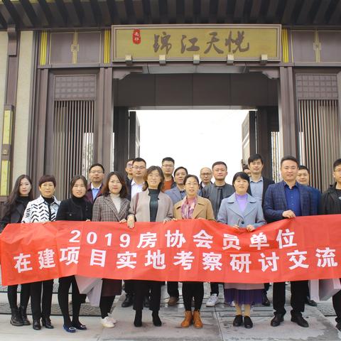 房地产协会是什么性质的单位？