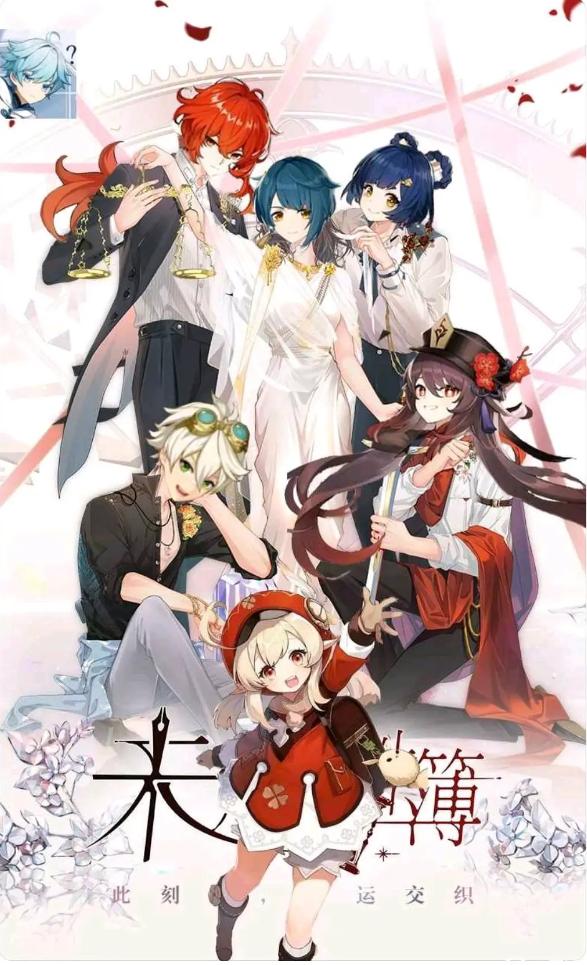 原神送的限定角色怎么选(原神几个限定)