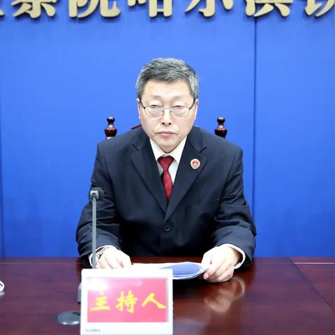 哈尔滨检察院相关长尾关键词有哪些