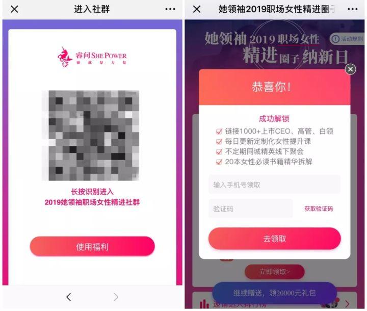 app拉新裂变玩法