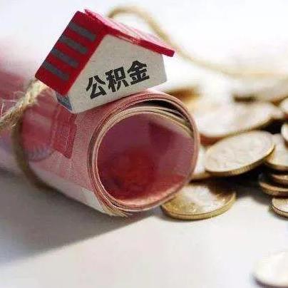 广州离职公积金怎么提取相关长尾关键词有哪些