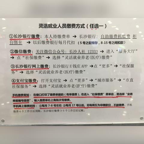 长沙市社保怎么看哪个区