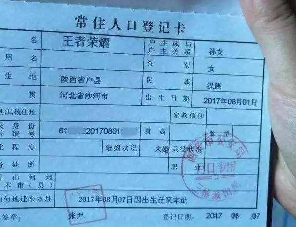 宝宝起名姓喻怎么起(一匹出色的马的生字的偏旁)
