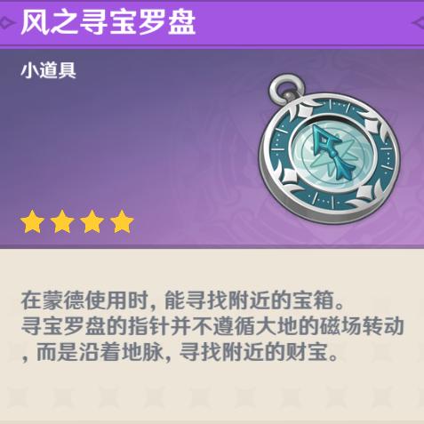 原神发光的鱼怎么抓（原神誓言岬天上紫色的球怎么进）