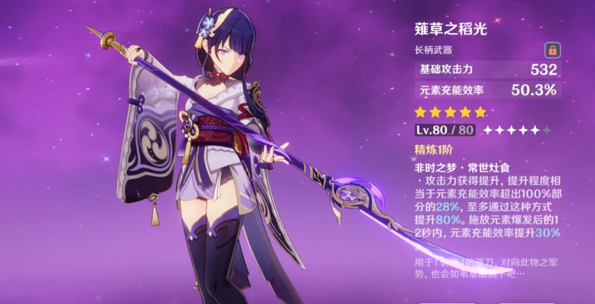 原神雷电属性怪怎么打（原神五星角色0命入手推荐）