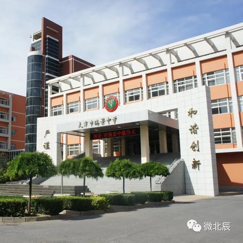 厦门市瑞景中学怎么样