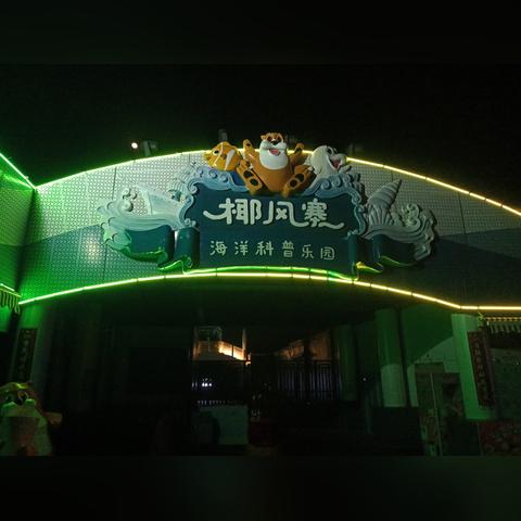 厦门坐公交去海边的相关长尾关键词有哪些