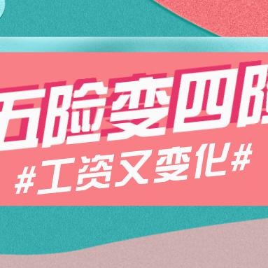 邯郸市社保多少钱一年