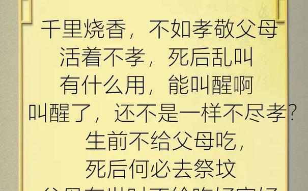 形容活着不孝顺的句子,表示"不孝"的句子有哪些?-语录网