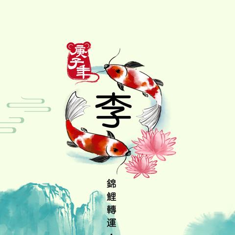 好运来舞蹈教学视频(好运来舞蹈分解教学) 好运来舞蹈教学视频(好运来舞蹈分解教学)