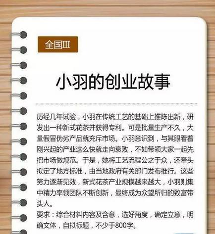 6月7日是什么节日？“吐槽高考作文题目日”，说说你被哪个坑过？