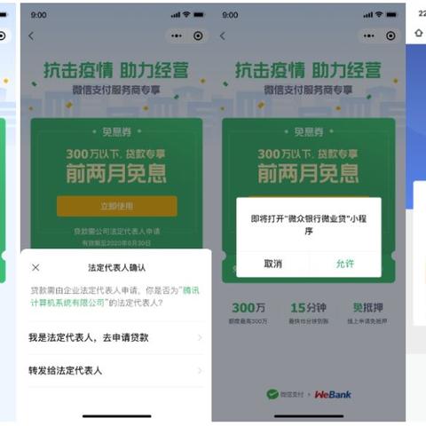 怎么签约微信服务商
