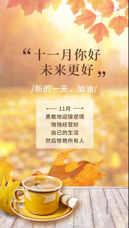 感恩生命中所有遇见！感恩有你！世界早安