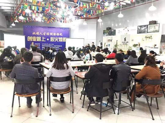 “培训成就梦想创业创造未来”--科创区双创人才培训活动
