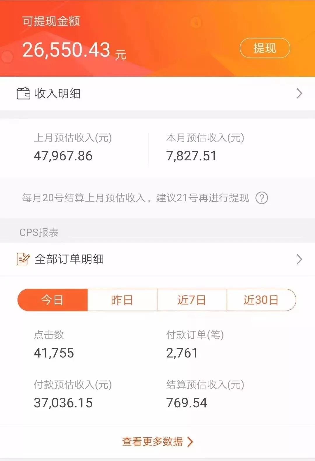 抖音怎么買流量_抖音流量怎么用 運營百科