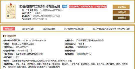 给抖音、快手点赞就有钱赚？新骗局