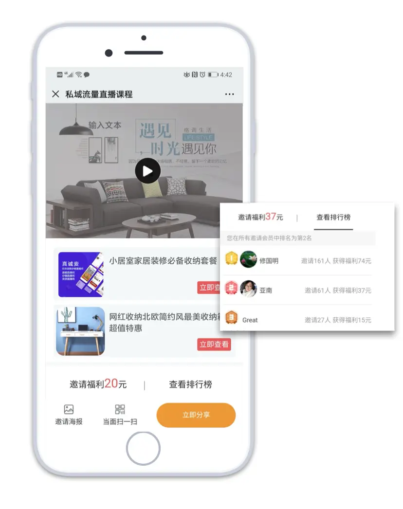 微信的直播是怎么来的呢 微信直播里的热度怎么来的