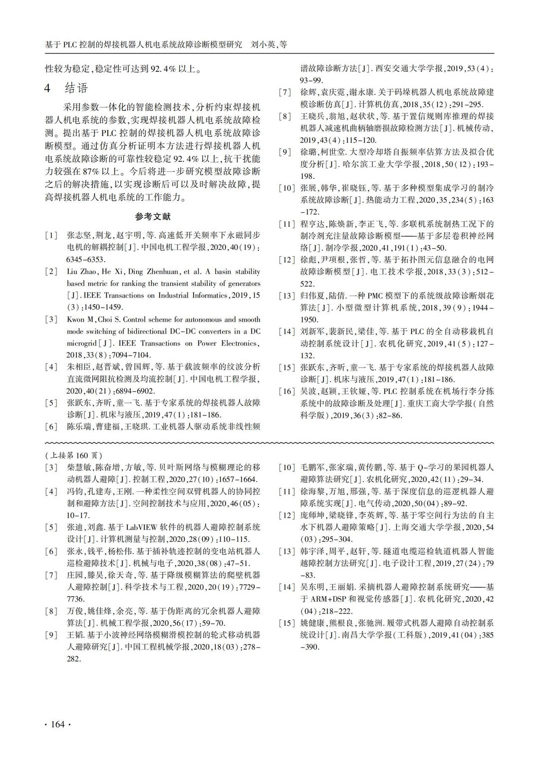 机电工程论文写作机电工程师怎么考