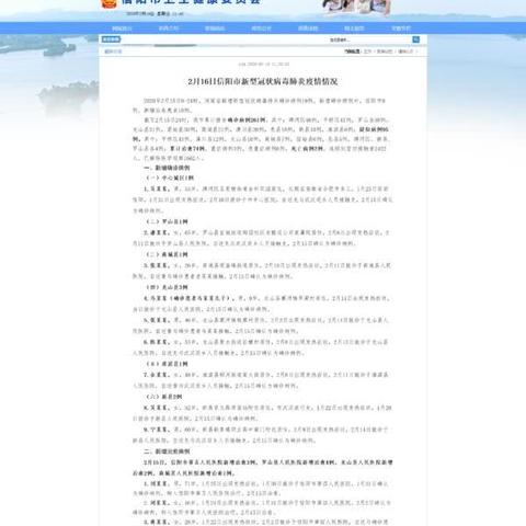 武汉到光山大巴的长尾关键词有什么