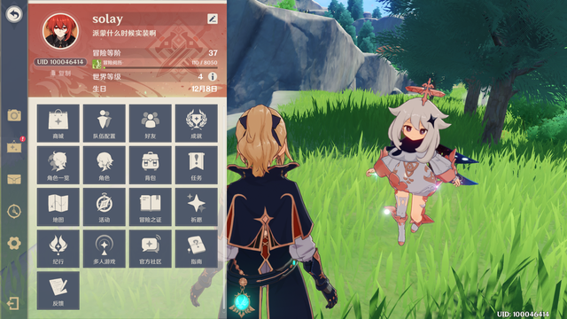 原神gm服怎么进入（原神新手入门攻略）