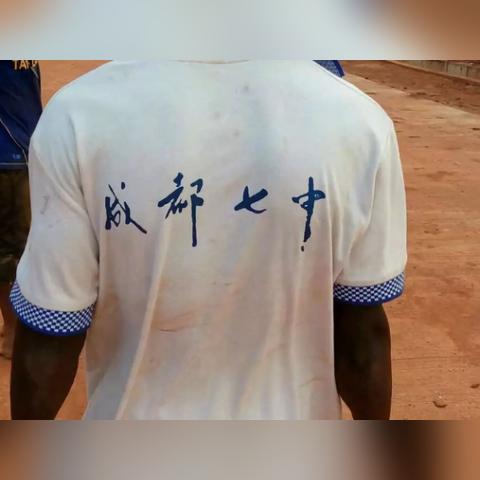 武汉市七中校服长什么样